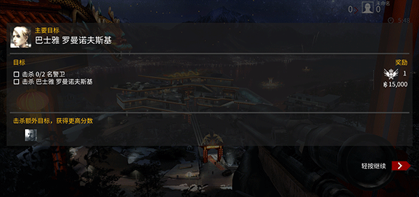 杀手狙击手截图4