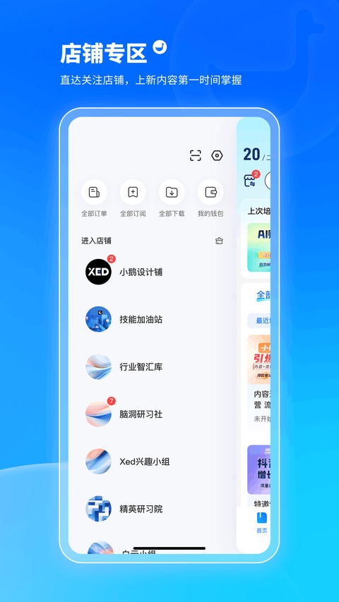 小鹅通