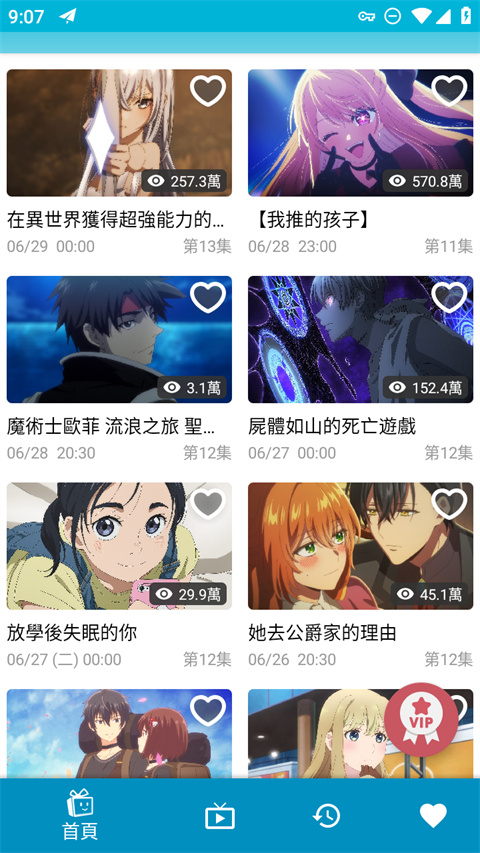 动画疯