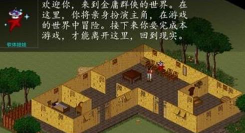 金庸群侠传苍龙逐日