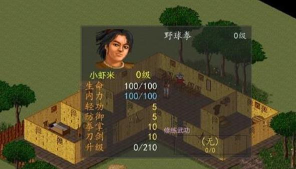 金庸群侠传苍龙逐日