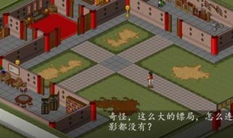 金庸群侠传苍龙逐日