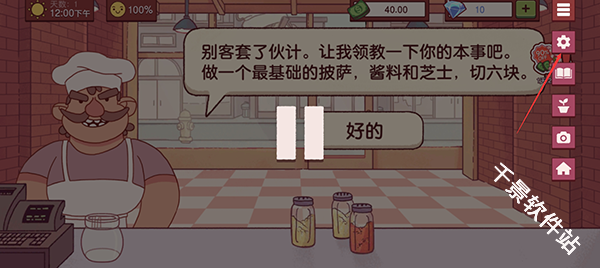 可口的披萨国际服