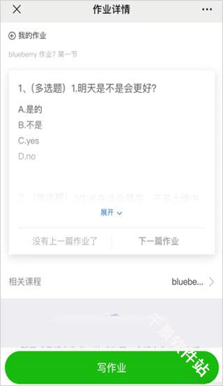 小鹅通
