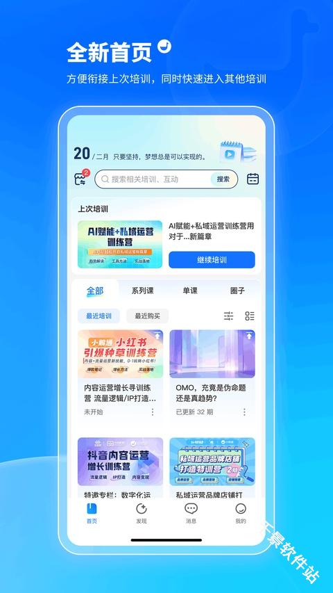 小鹅通