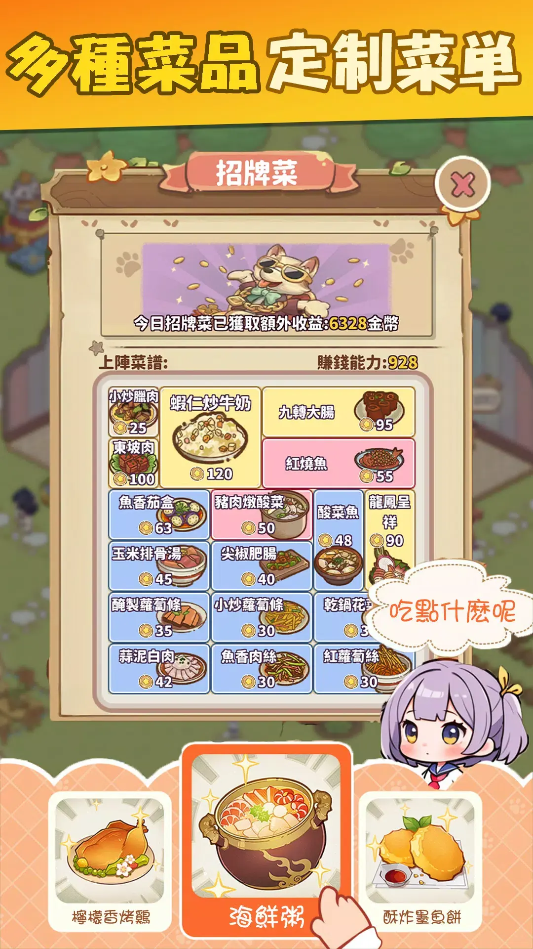 我家后院有座岛截图2