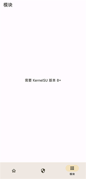 KernelSU