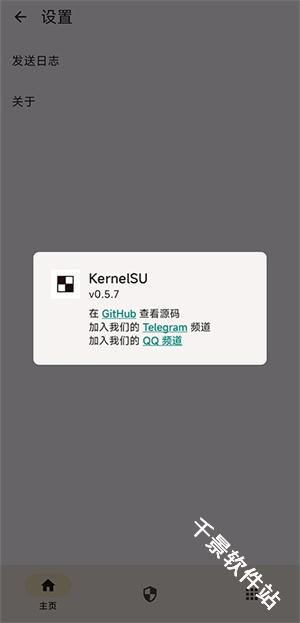 KernelSU