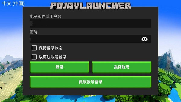 pojavLauncher