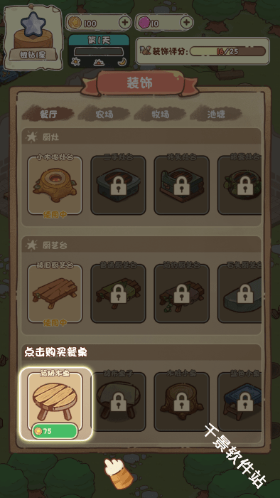 我家后院有座岛