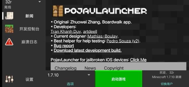 pojavLauncher
