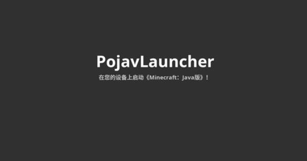 pojavLauncher