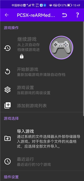 经典男孩模拟器截图1