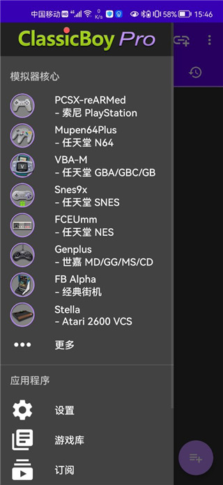 经典男孩模拟器截图5