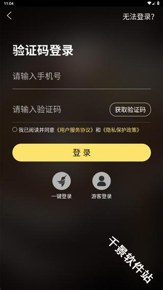 问真八字