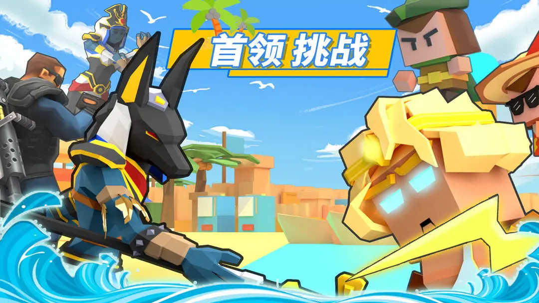 弓箭手大作战截图1
