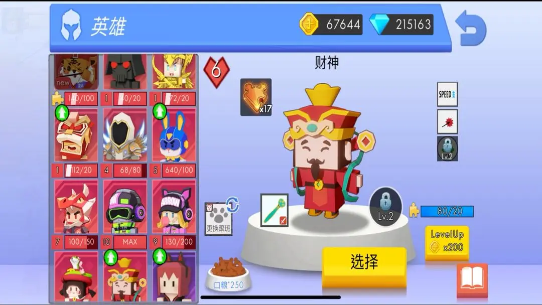 弓箭手大作战截图3