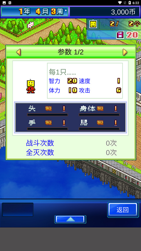 星之开罗君截图5