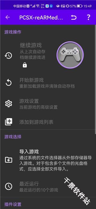 经典男孩模拟器