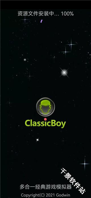 经典男孩模拟器