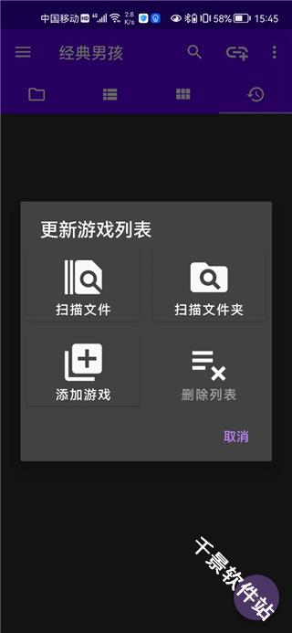 经典男孩模拟器