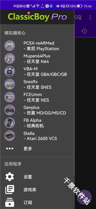 经典男孩模拟器