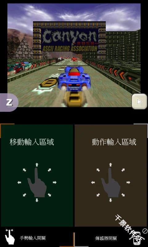 经典男孩模拟器