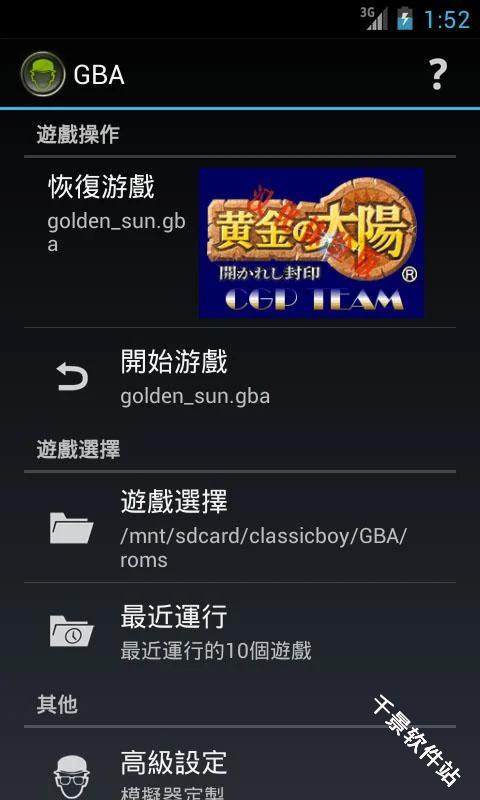 经典男孩模拟器