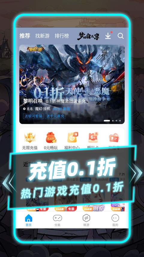 指趣游戏盒