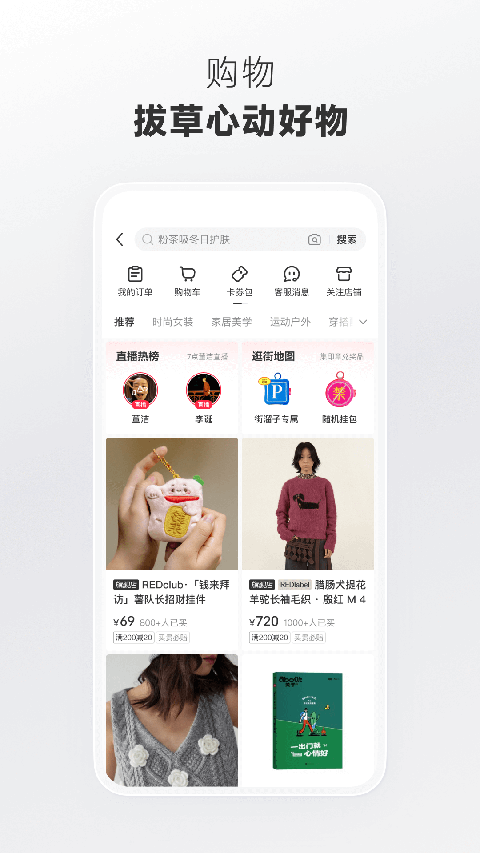 小红书