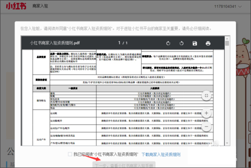 小红书