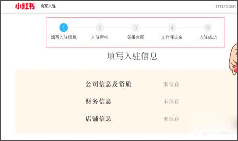 小红书