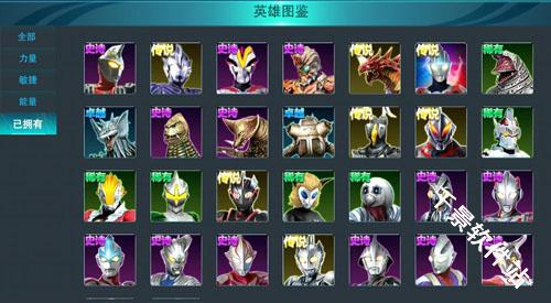 奥特曼传奇英雄