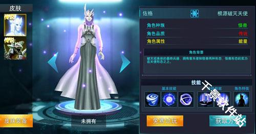 奥特曼传奇英雄