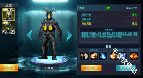 奥特曼传奇英雄