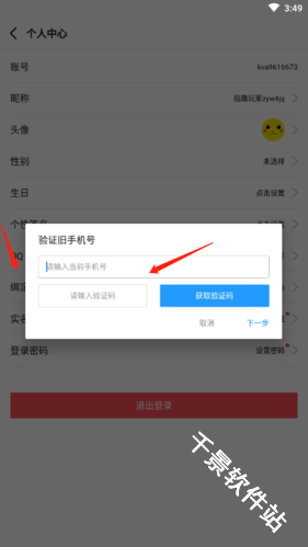 指趣游戏盒