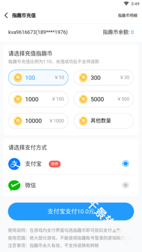 指趣游戏盒