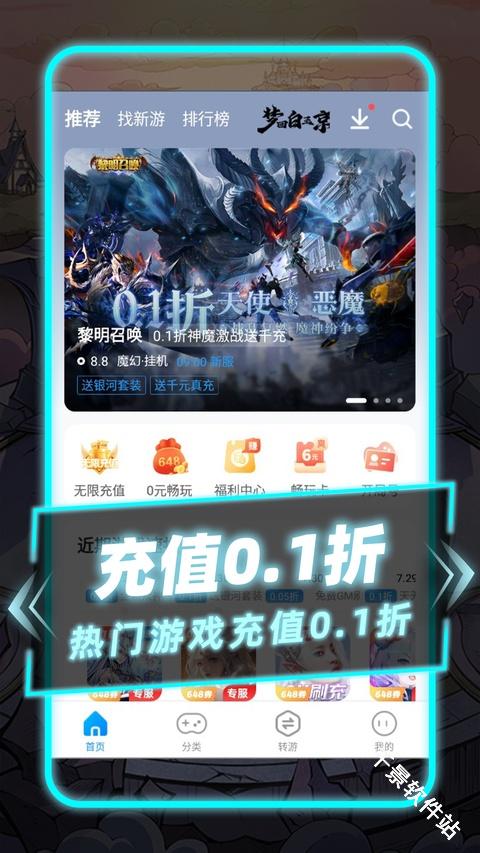 指趣游戏盒