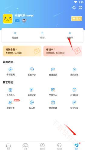 指趣游戏盒