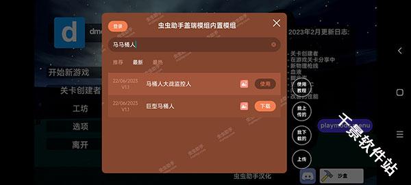 gmod盖瑞模组