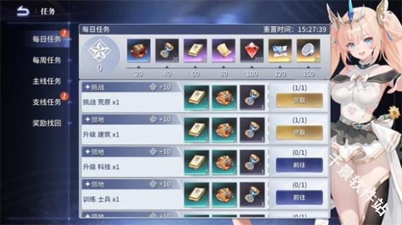 异世界的城主大人