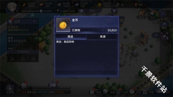 异世界的城主大人