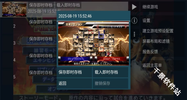 第一神拳胜利之魂
