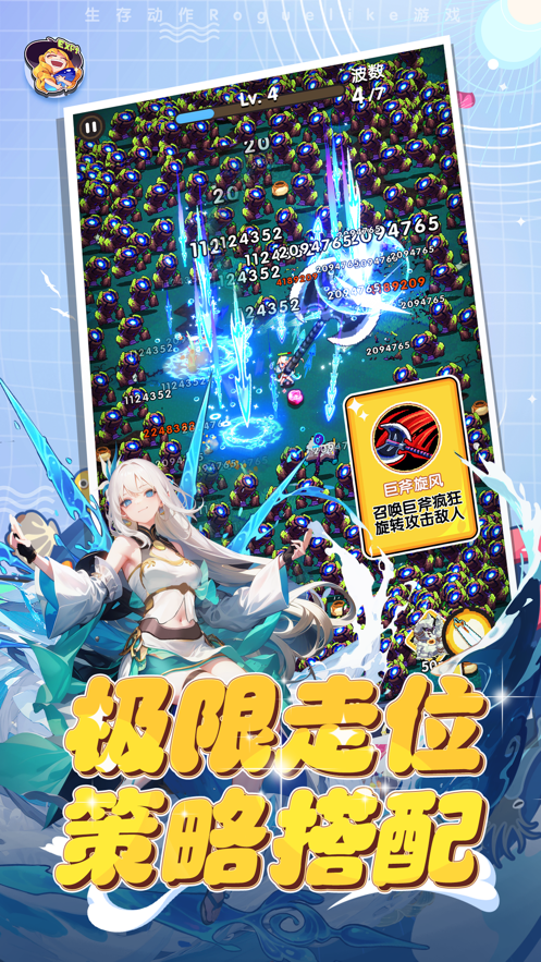 勇者无敌