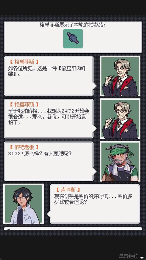 废土新世界截图5