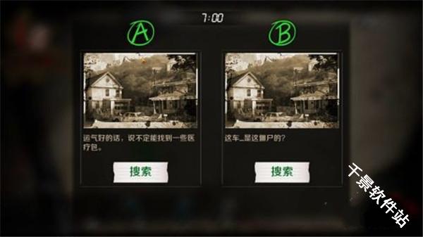 归途24小时