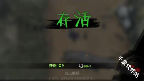 归途24小时
