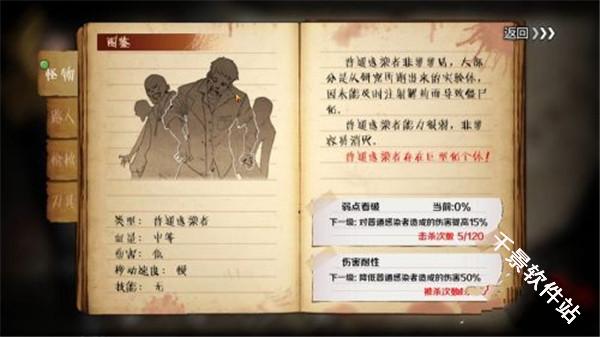 归途24小时