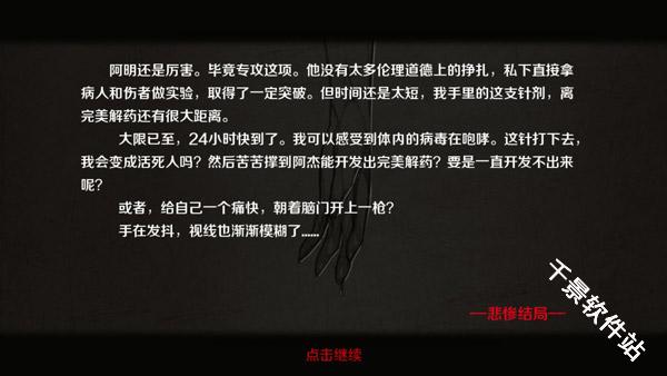 归途24小时