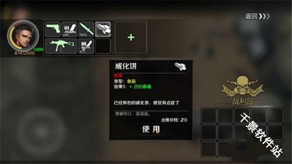 归途24小时